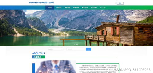 跨技術(shù)棧的旅游景區(qū)預(yù)約系統(tǒng)設(shè)計(jì)、實(shí)現(xiàn)與項(xiàng)目策劃咨詢