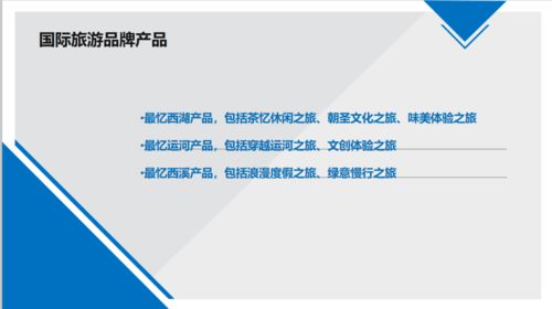 大數(shù)據(jù)賦能下的杭州國慶黃金周旅游產(chǎn)品創(chuàng)新設(shè)計與項目開發(fā)策略