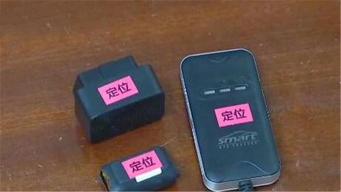 細思極恐 私家車GPS定位器暗藏竊聽陷阱，你的隱私正被誰偷聽？