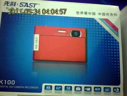 招募電子先鋒 攜手頂尖直銷人才，引爆電子產品新浪潮